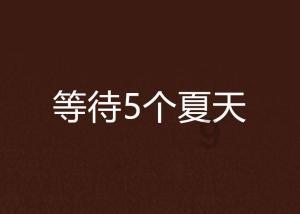 魂之幻影