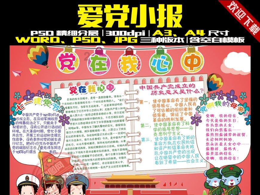 冰火人魔法森林大冒险